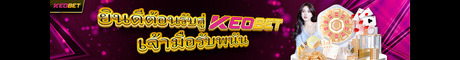 เว็บไซต์เดิมพันอย่างเป็นทางการของ Keobet ปี 2026
