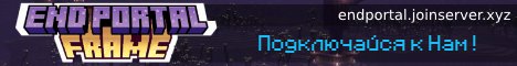 End Portal Frame